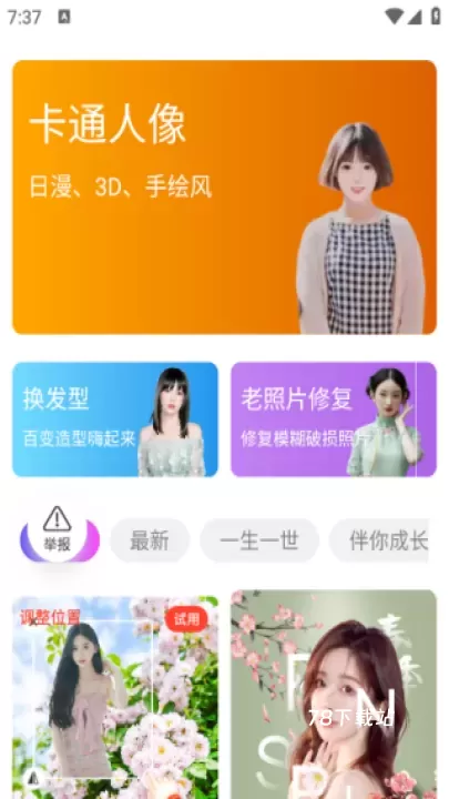 雾森相机_https://www.78xz.com_摄影图像_第1张