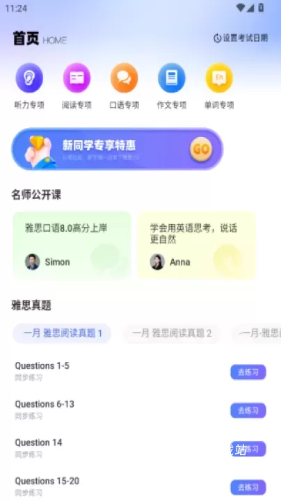 同桌英语_https://www.78xz.com_学习办公_第4张