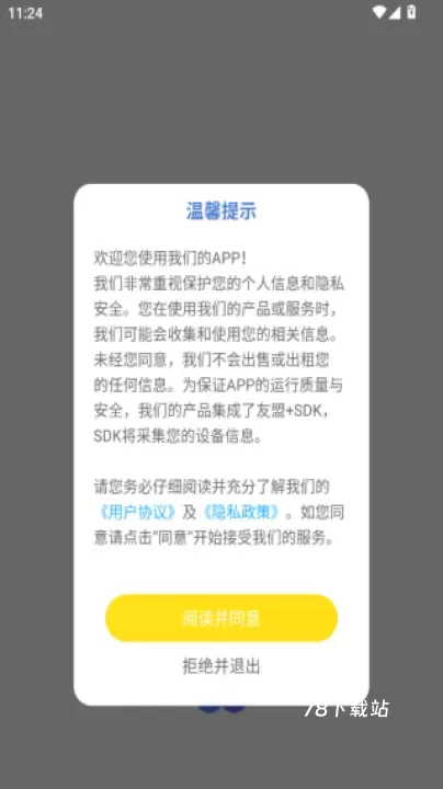 同桌英语_https://www.78xz.com_学习办公_第1张