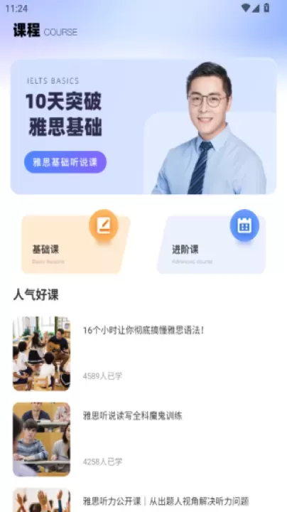 同桌英语_https://www.78xz.com_学习办公_第5张