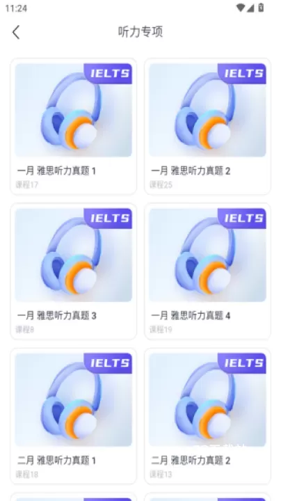 同桌英语_https://www.78xz.com_学习办公_第6张