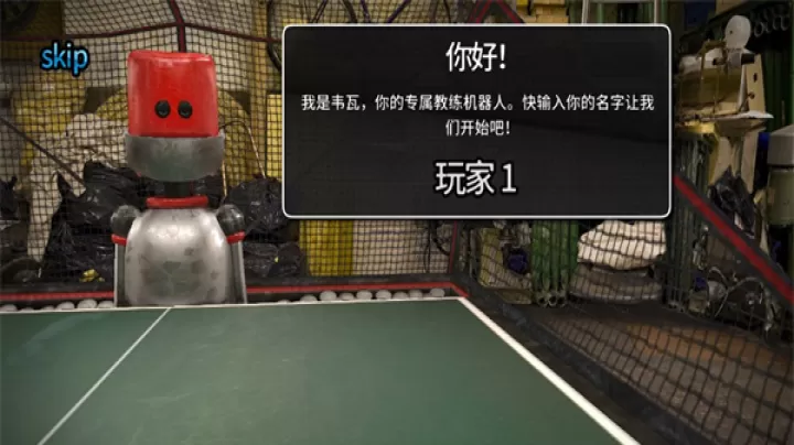 指尖乒乓球安卓中文版_https://www.78xz.com_体育竞技_第2张