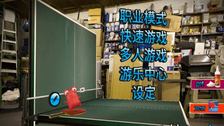 指尖乒乓球安卓中文版_https://www.78xz.com_体育竞技_第7张