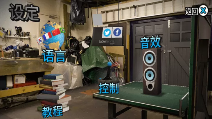 指尖乒乓球安卓中文版_https://www.78xz.com_体育竞技_第8张