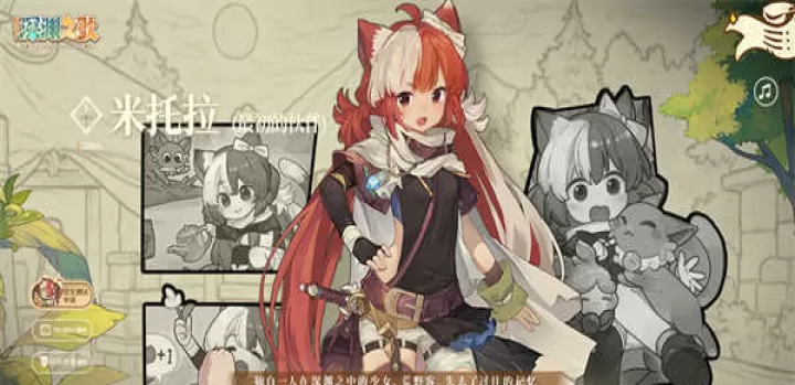 代号深渊之歌_https://www.78xz.com_动作冒险_第3张