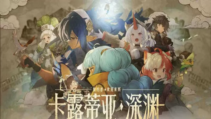 代号深渊之歌_https://www.78xz.com_动作冒险_第1张