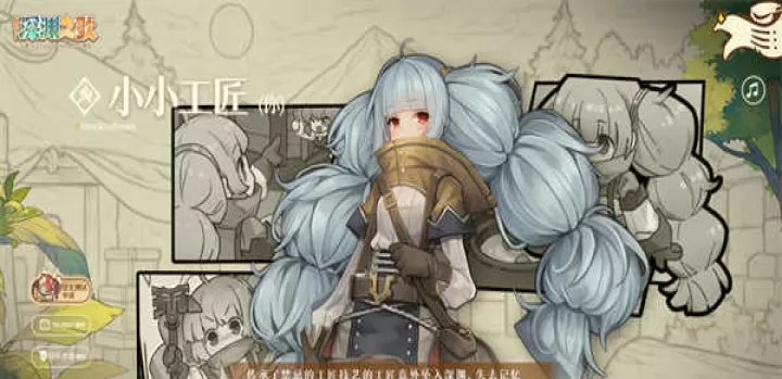 代号深渊之歌_https://www.78xz.com_动作冒险_第2张