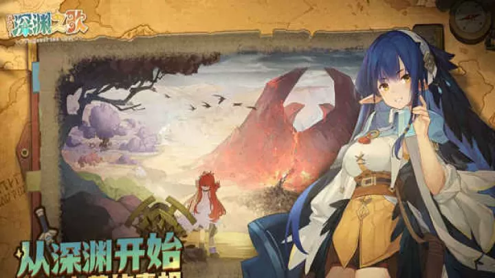 代号深渊之歌_https://www.78xz.com_动作冒险_第6张