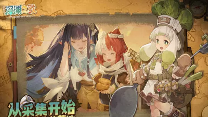 代号深渊之歌_https://www.78xz.com_动作冒险_第7张