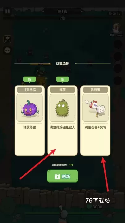 光合战队_https://www.78xz.com_塔防射击_第3张