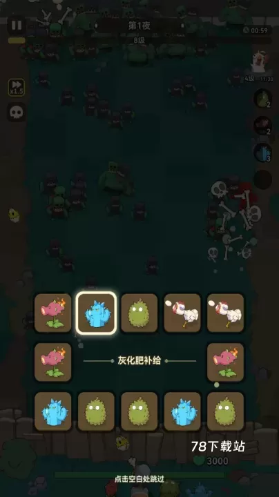 光合战队_https://www.78xz.com_塔防射击_第6张