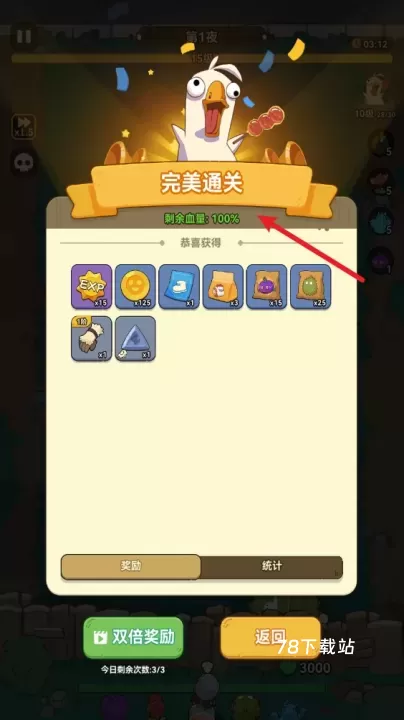 光合战队_https://www.78xz.com_塔防射击_第7张