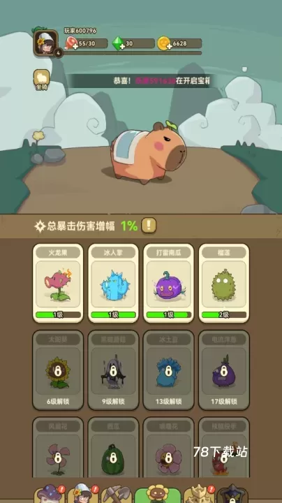 光合战队_https://www.78xz.com_塔防射击_第9张