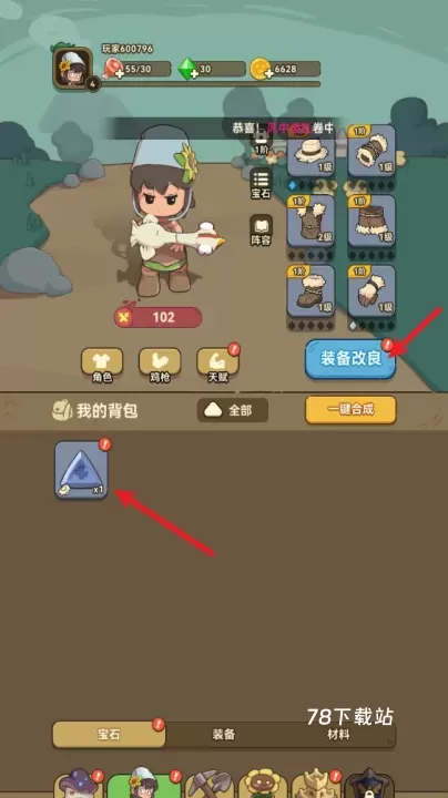 光合战队_https://www.78xz.com_塔防射击_第8张