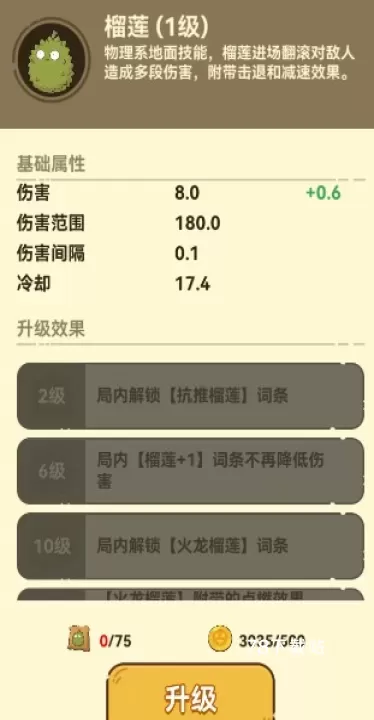 光合战队_https://www.78xz.com_塔防射击_第13张