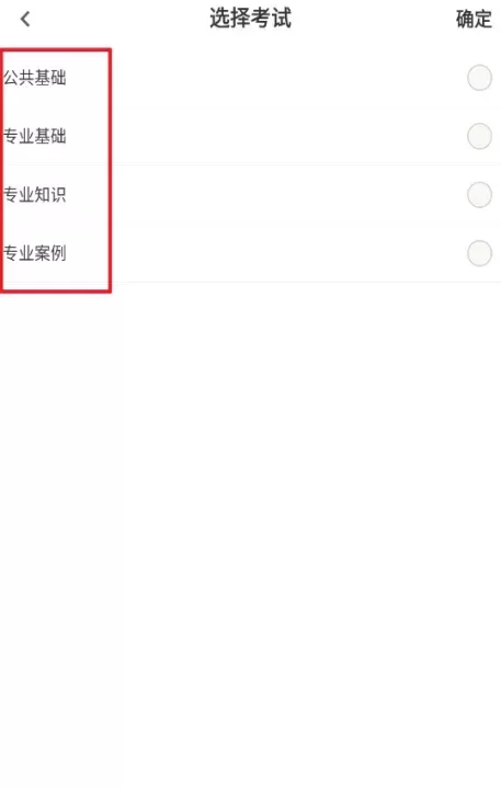 注册土木工程师百分题库软件_https://www.78xz.com_学习办公_第3张