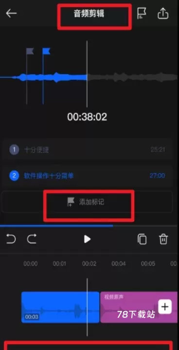 噢哒录音安卓版_https://www.78xz.com_系统工具_第5张