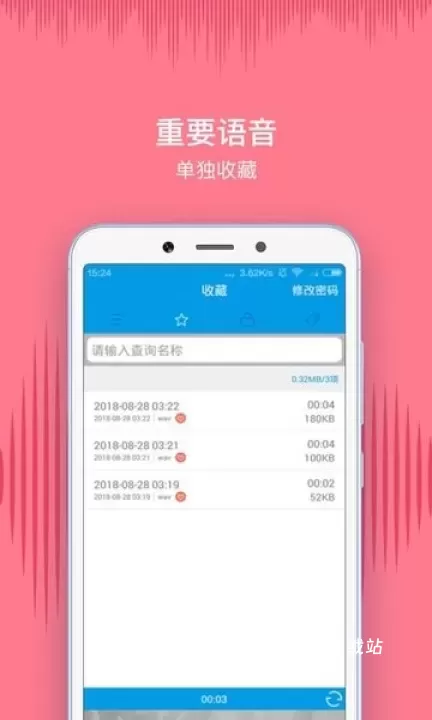 数飞录音app(录音软件)_https://www.78xz.com_系统工具_第1张