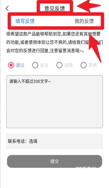 数飞录音app(录音软件)_https://www.78xz.com_系统工具_第6张