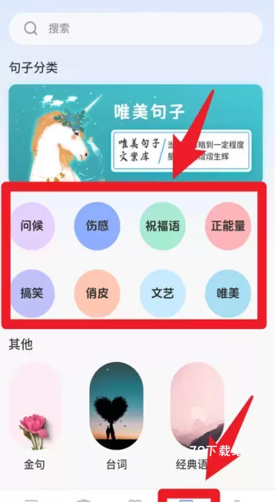卡片句子手机版(句子文案控)_https://www.78xz.com_学习办公_第4张