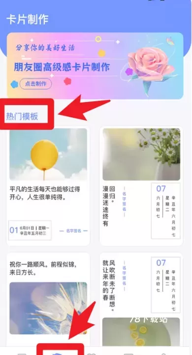 卡片句子手机版(句子文案控)_https://www.78xz.com_学习办公_第3张