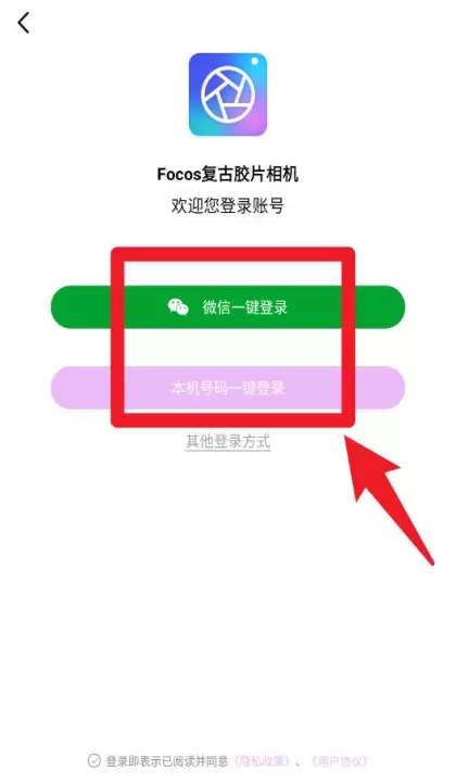 focos复古胶片相机官方版_https://www.78xz.com_摄影图像_第2张
