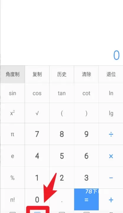 精工计算器软件(实用计算器)_https://www.78xz.com_系统工具_第3张