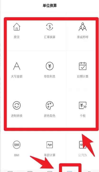 精工计算器软件(实用计算器)_https://www.78xz.com_系统工具_第5张