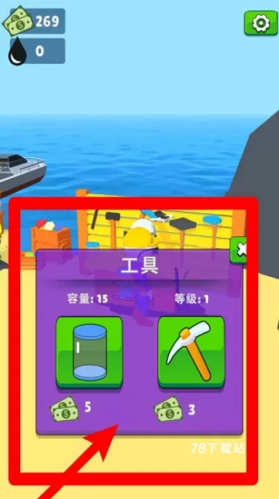 能源战争_https://www.78xz.com_休闲单机_第4张