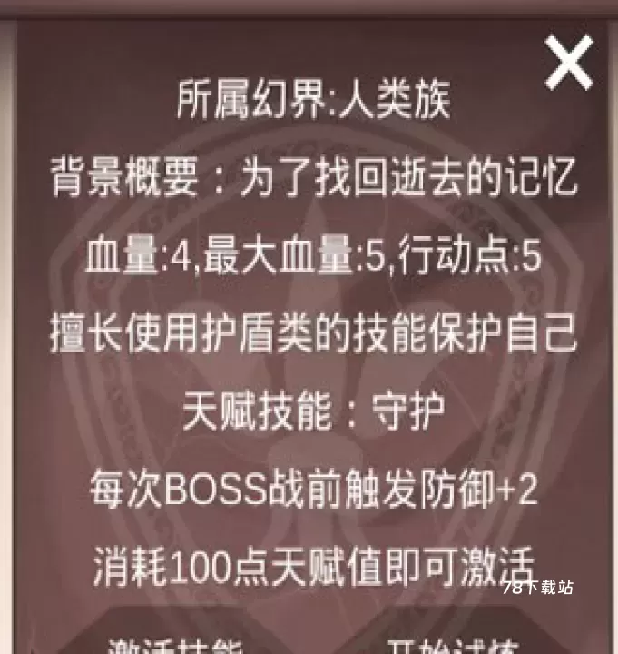 十二幻界_https://www.78xz.com_策略卡牌_第1张