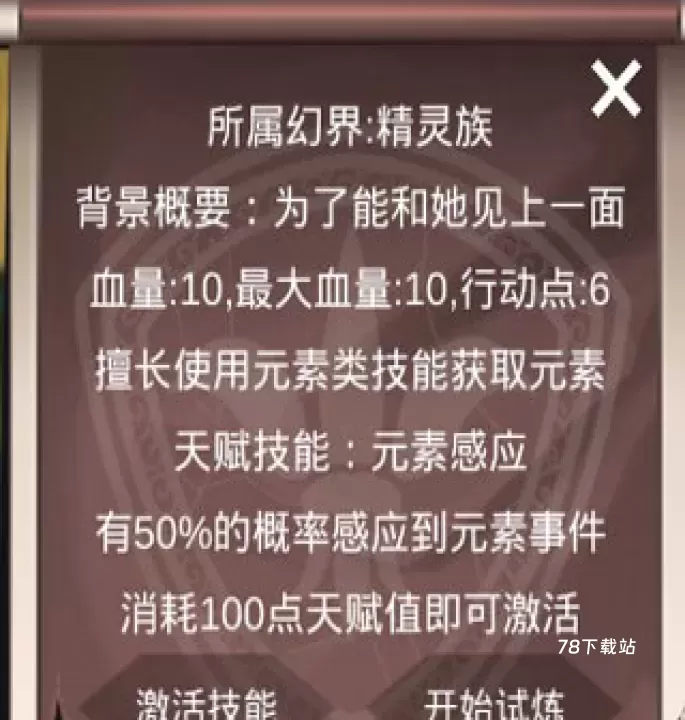 十二幻界_https://www.78xz.com_策略卡牌_第3张