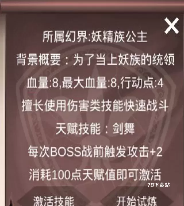 十二幻界_https://www.78xz.com_策略卡牌_第2张