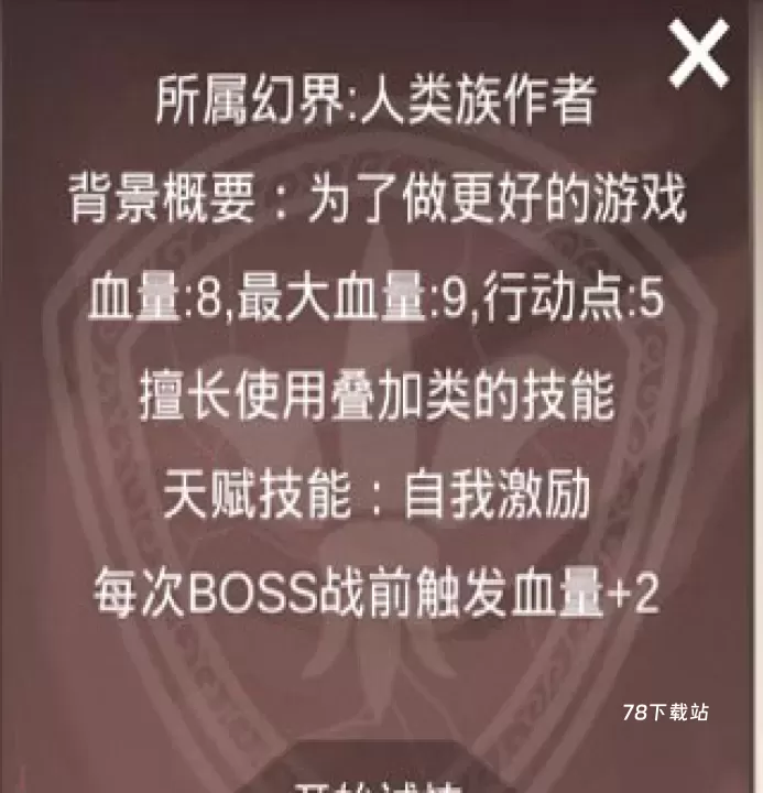 十二幻界_https://www.78xz.com_策略卡牌_第4张