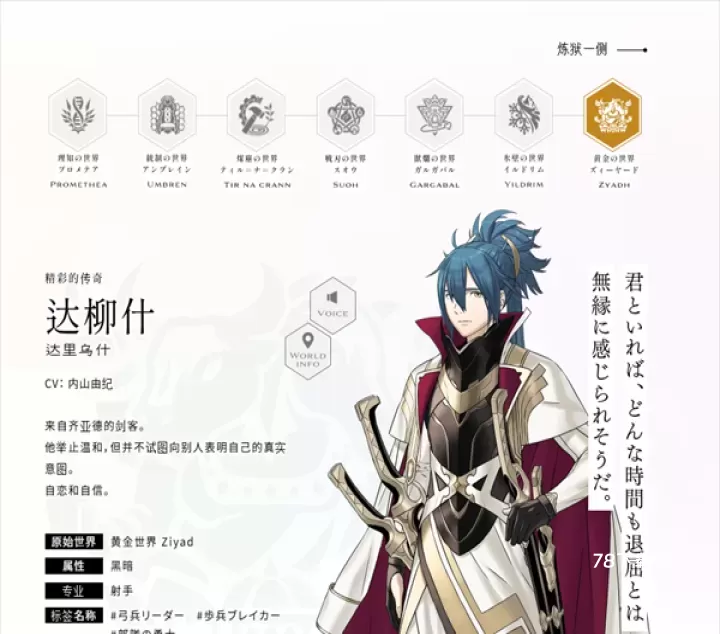 余烬物语最新版_https://www.78xz.com_角色扮演_第7张