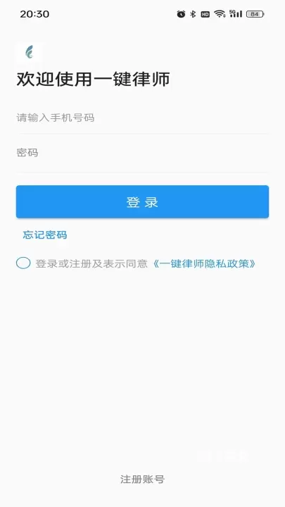 一键律师官方版_生活休闲_第1张_78下载站 一键律师官方版_https://www.78xz.com_生活休闲_第1张