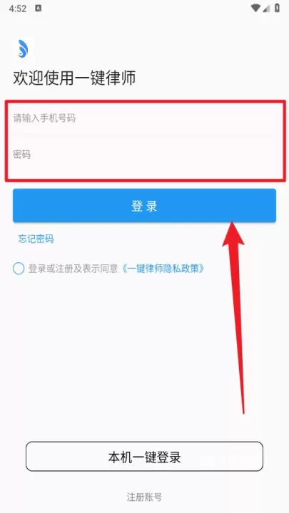 一键律师官方版_生活休闲_第2张_78下载站 一键律师官方版_https://www.78xz.com_生活休闲_第2张