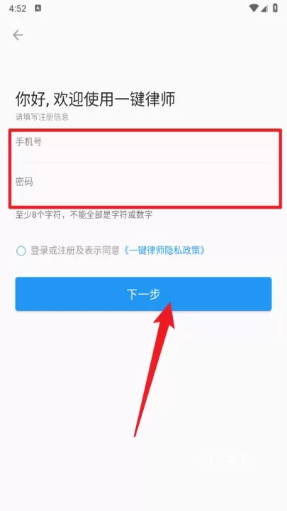 一键律师官方版_生活休闲_第3张_78下载站 一键律师官方版_https://www.78xz.com_生活休闲_第3张