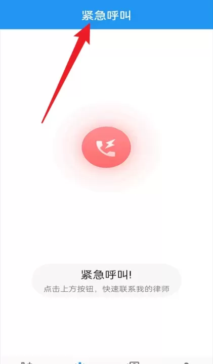 一键律师官方版_生活休闲_第5张_78下载站 一键律师官方版_https://www.78xz.com_生活休闲_第5张