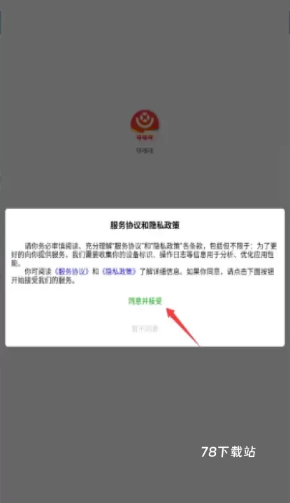 哆唻咪_https://www.78xz.com_出行购物_第1张