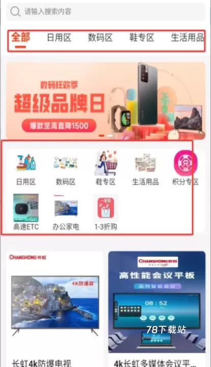 哆唻咪_https://www.78xz.com_出行购物_第2张