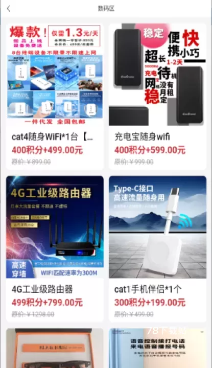 哆唻咪_https://www.78xz.com_出行购物_第3张