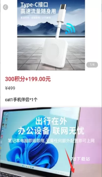 哆唻咪_https://www.78xz.com_出行购物_第4张