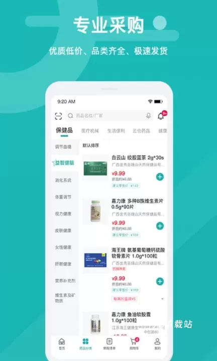 易点药药店版软件_https://www.78xz.com_出行购物_第1张