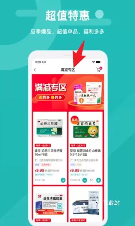易点药药店版软件_https://www.78xz.com_出行购物_第4张