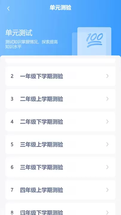 朗文英语点读app_https://www.78xz.com_学习办公_第1张