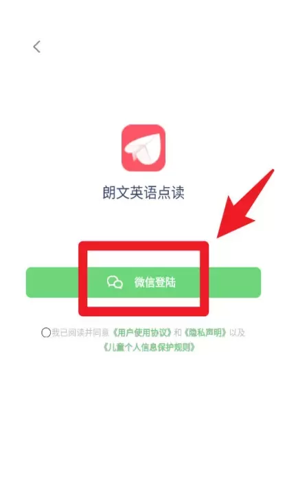 朗文英语点读app_https://www.78xz.com_学习办公_第2张