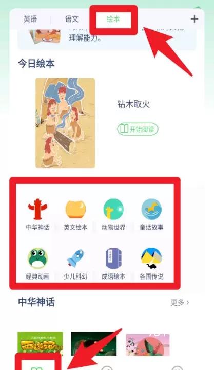 朗文英语点读app_https://www.78xz.com_学习办公_第4张