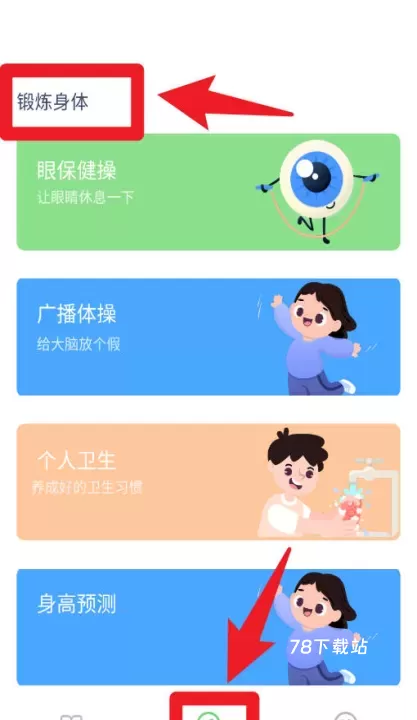 朗文英语点读app_https://www.78xz.com_学习办公_第5张