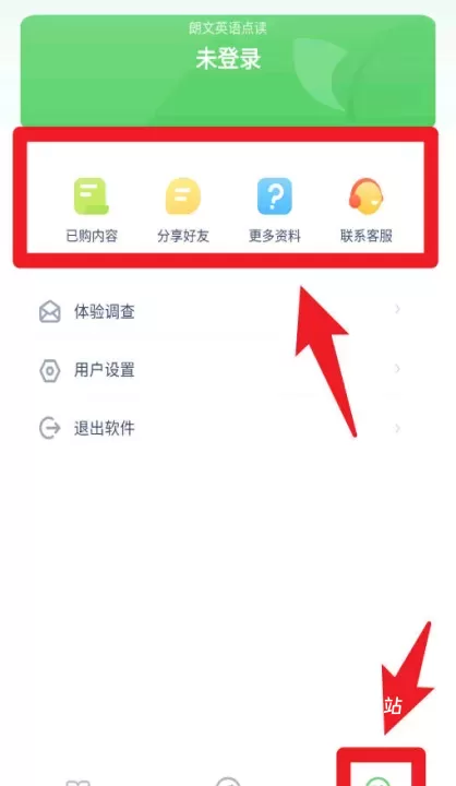 朗文英语点读app_https://www.78xz.com_学习办公_第6张