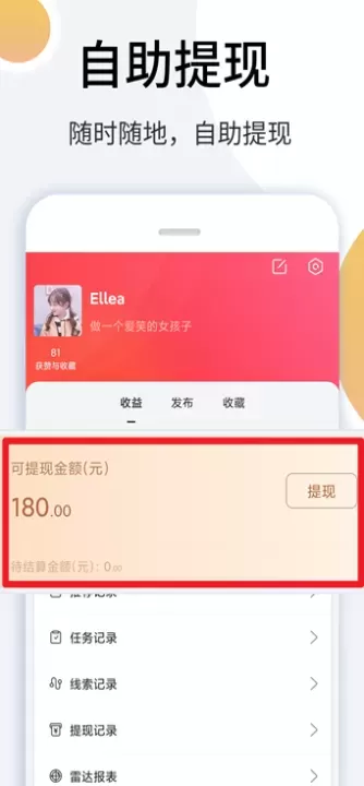 里德笔记软件_生活休闲_第6张_78下载站 里德笔记软件_https://www.78xz.com_生活休闲_第6张